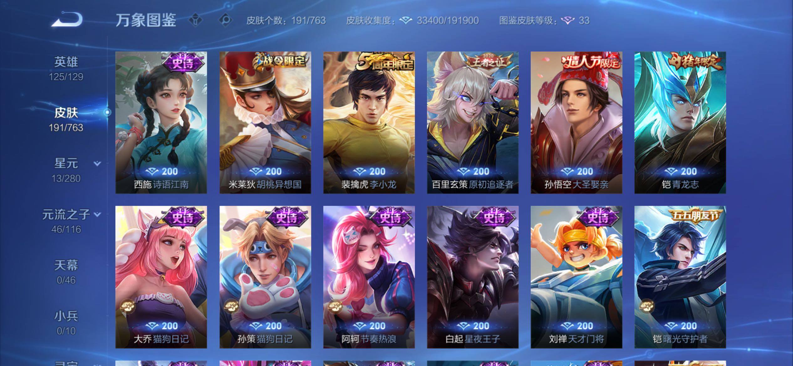 WZCMY4137188王者荣耀账号详情图11