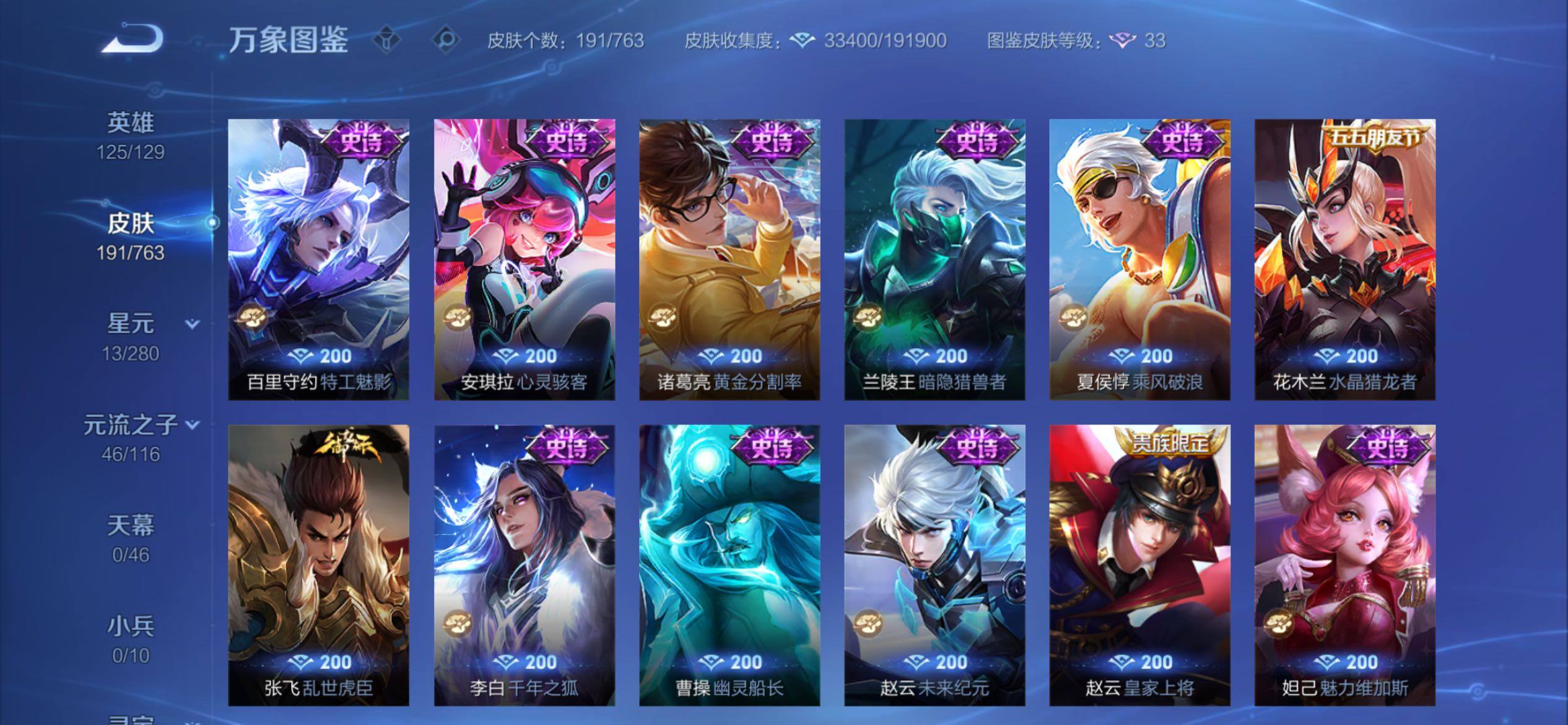 WZCMY4137188王者荣耀账号详情图12