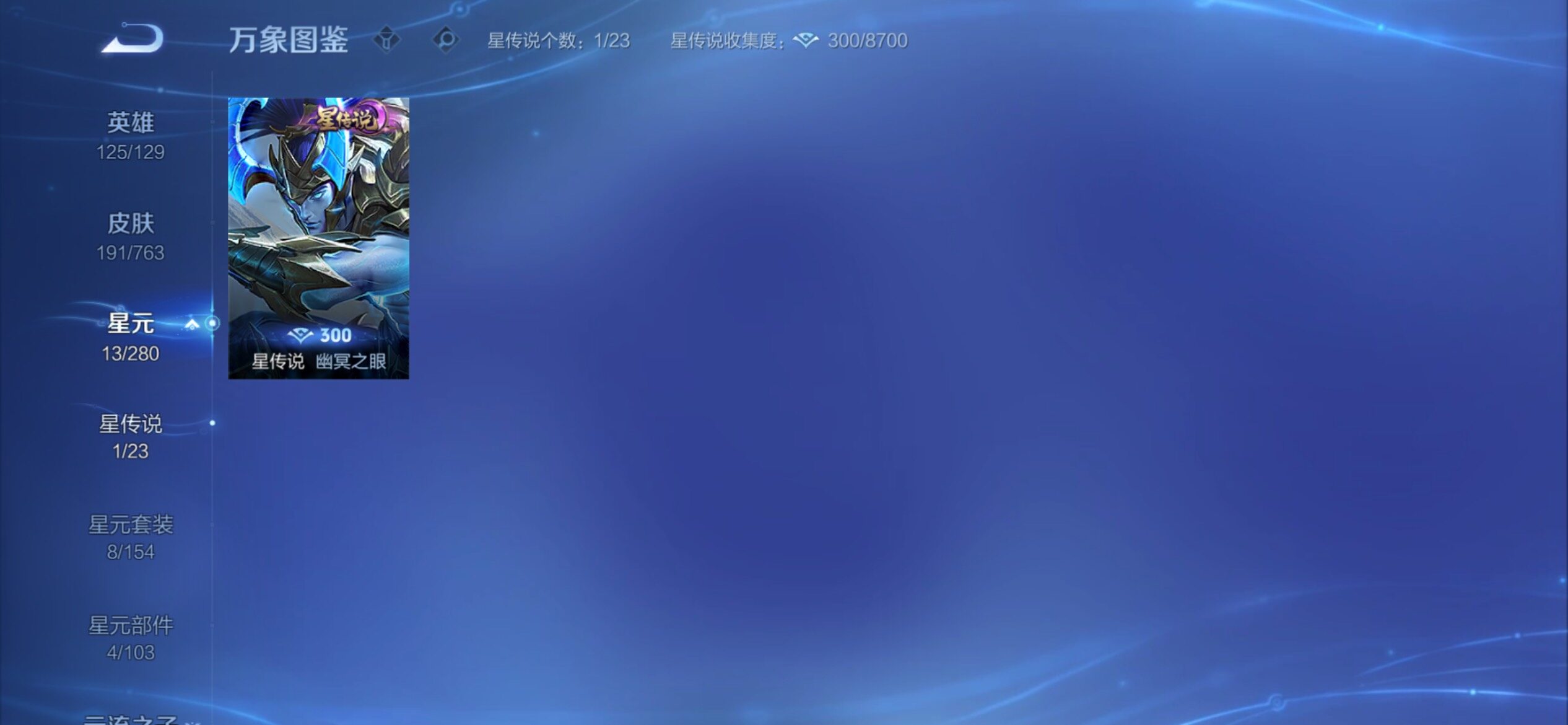 WZCMY4137188王者荣耀账号详情图17