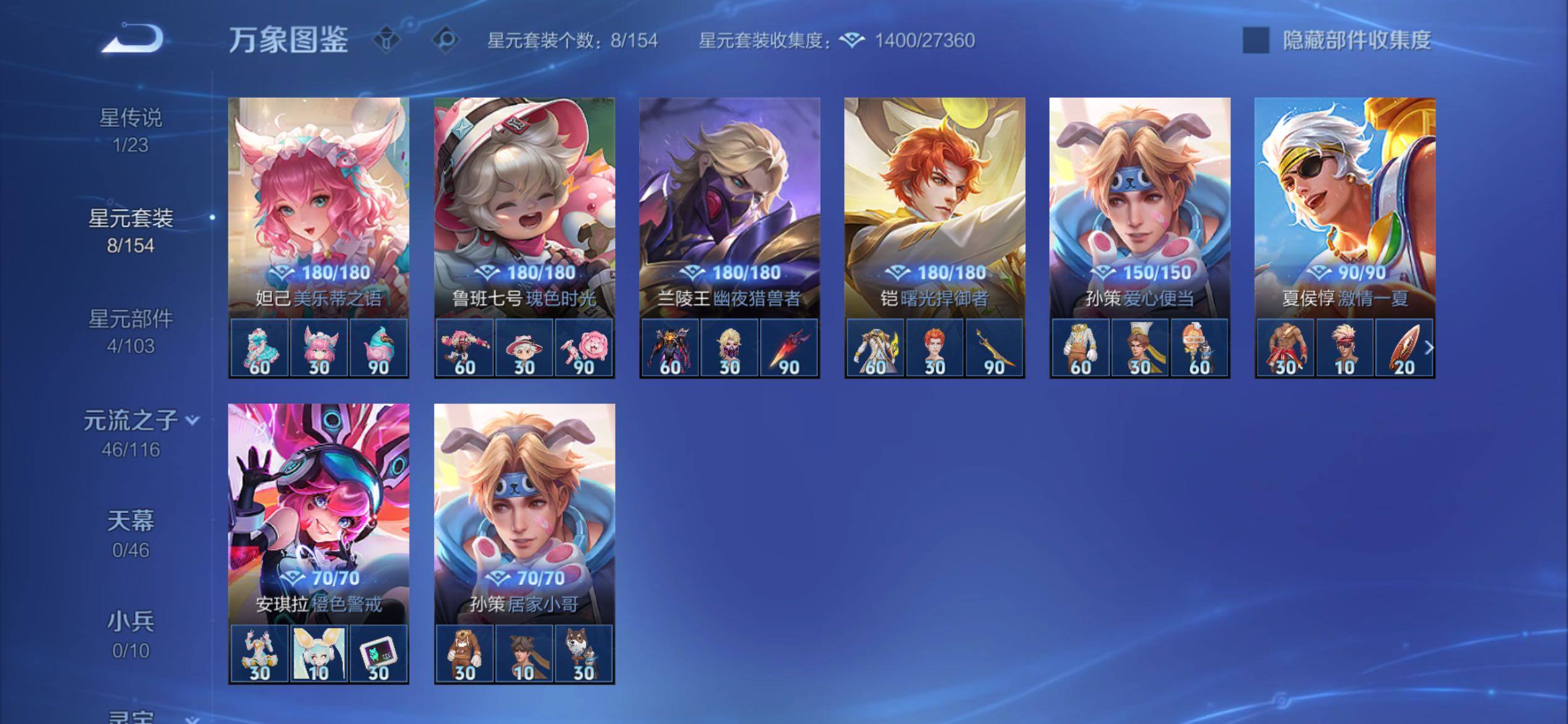 WZCMY4137188王者荣耀账号详情图14