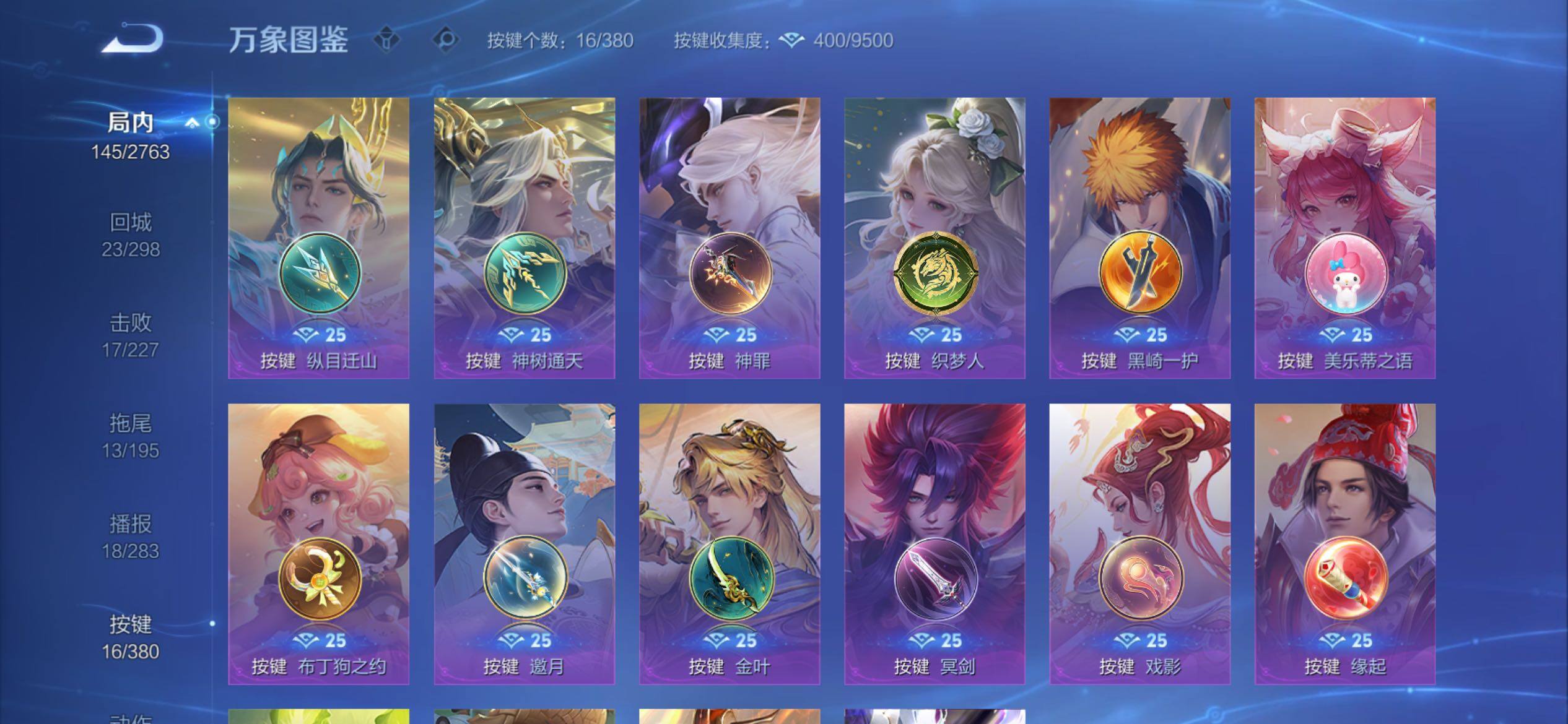 WZCMY4137188王者荣耀账号详情图13