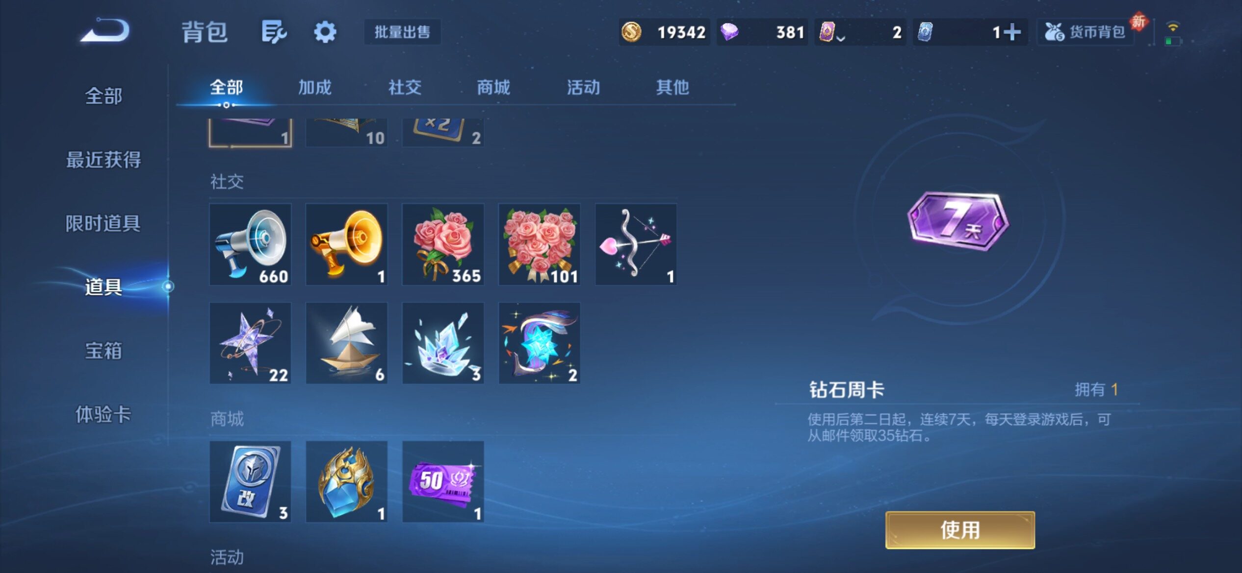 WZCMY4137188王者荣耀账号详情图16