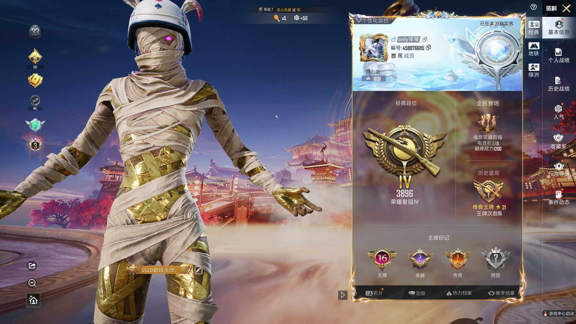 HPLX470204和平精英账号详情图7