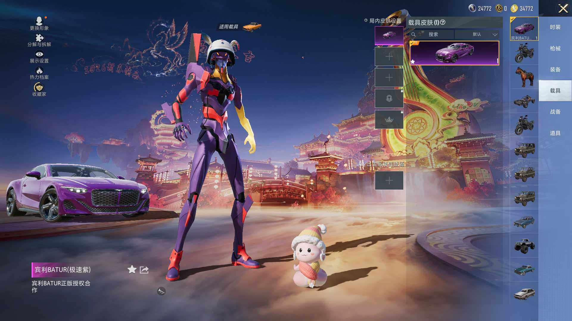 HPLX470204和平精英账号详情图11