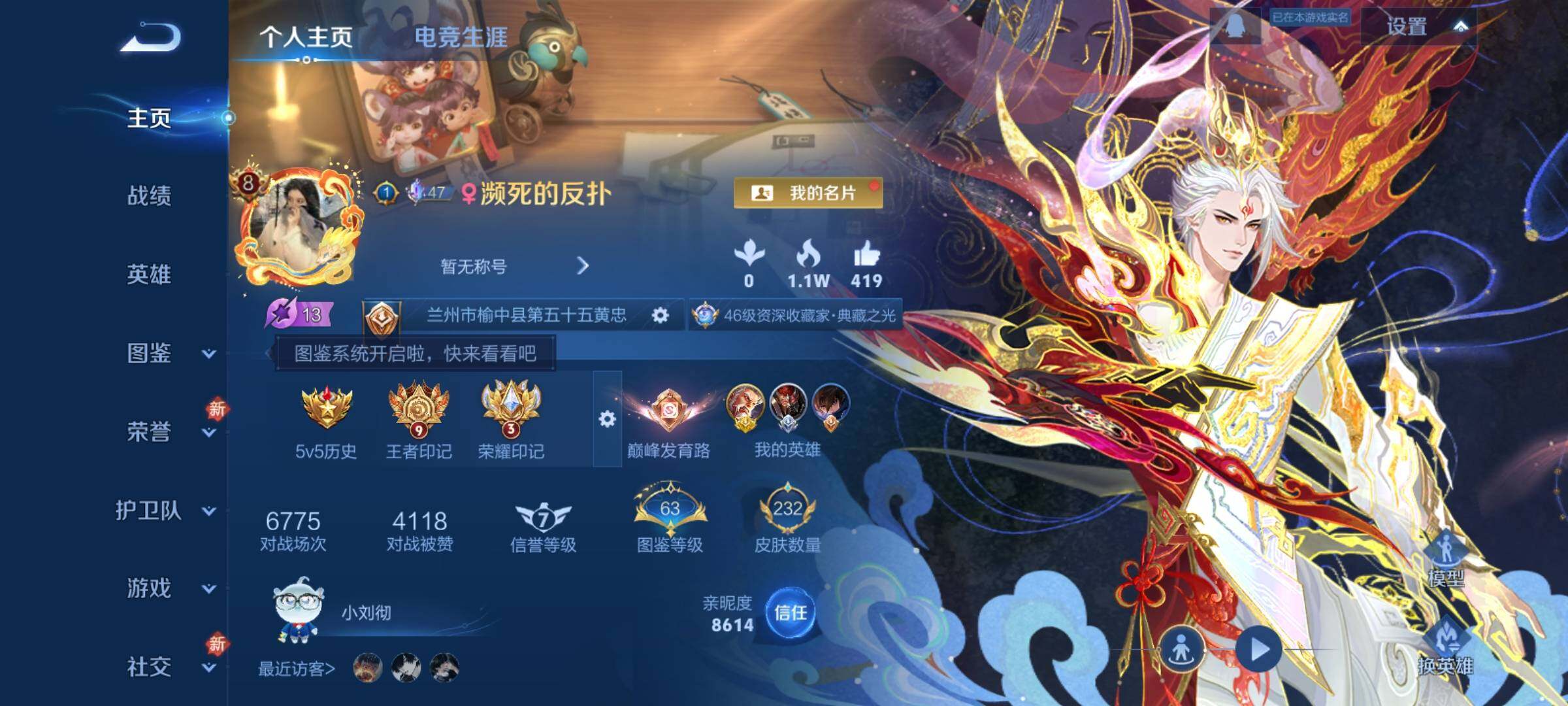 WZCMY4131088王者荣耀账号详情图2