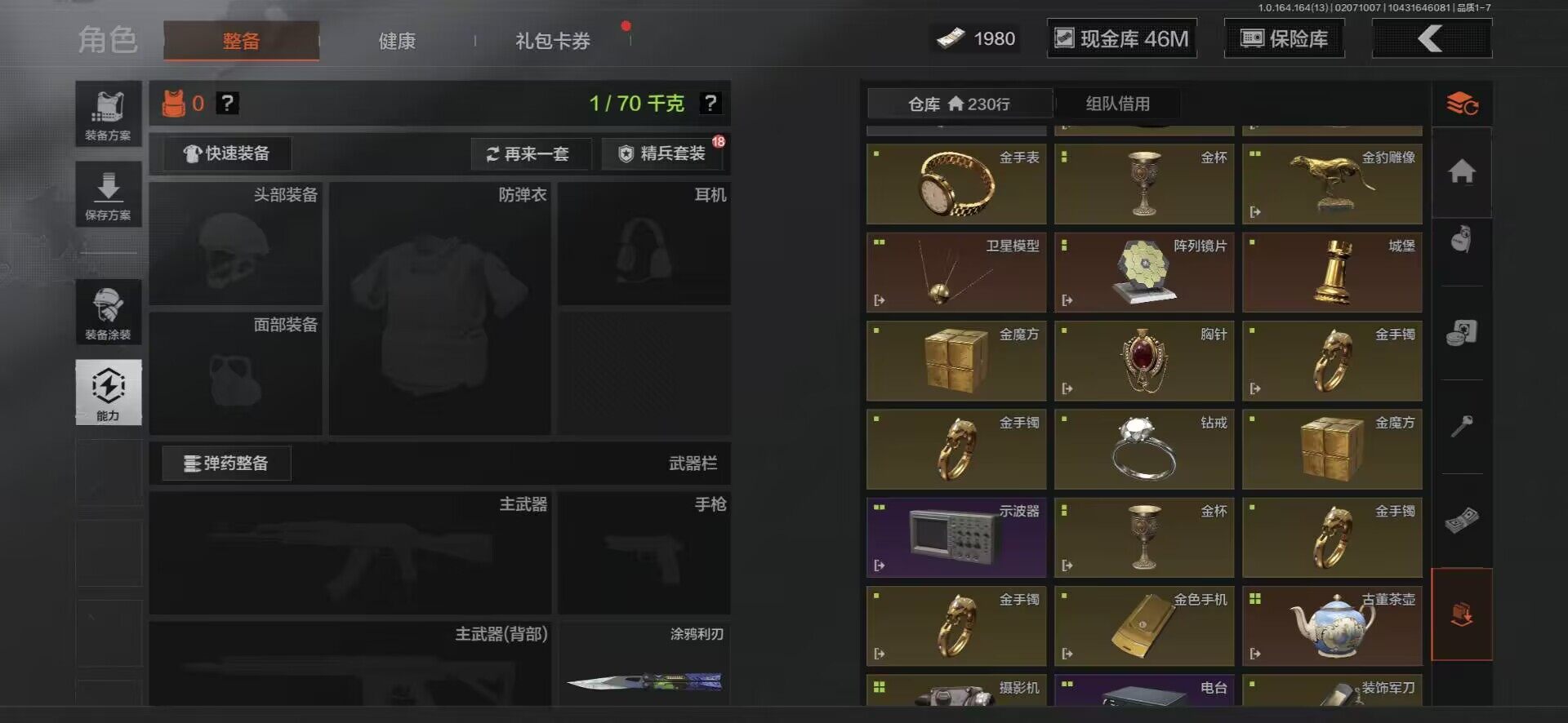 AQQM47613暗区突围账号详情图10