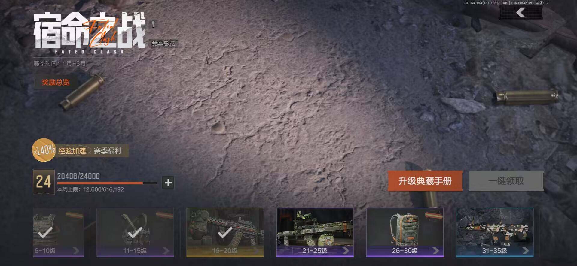 AQQM47613暗区突围账号详情图29