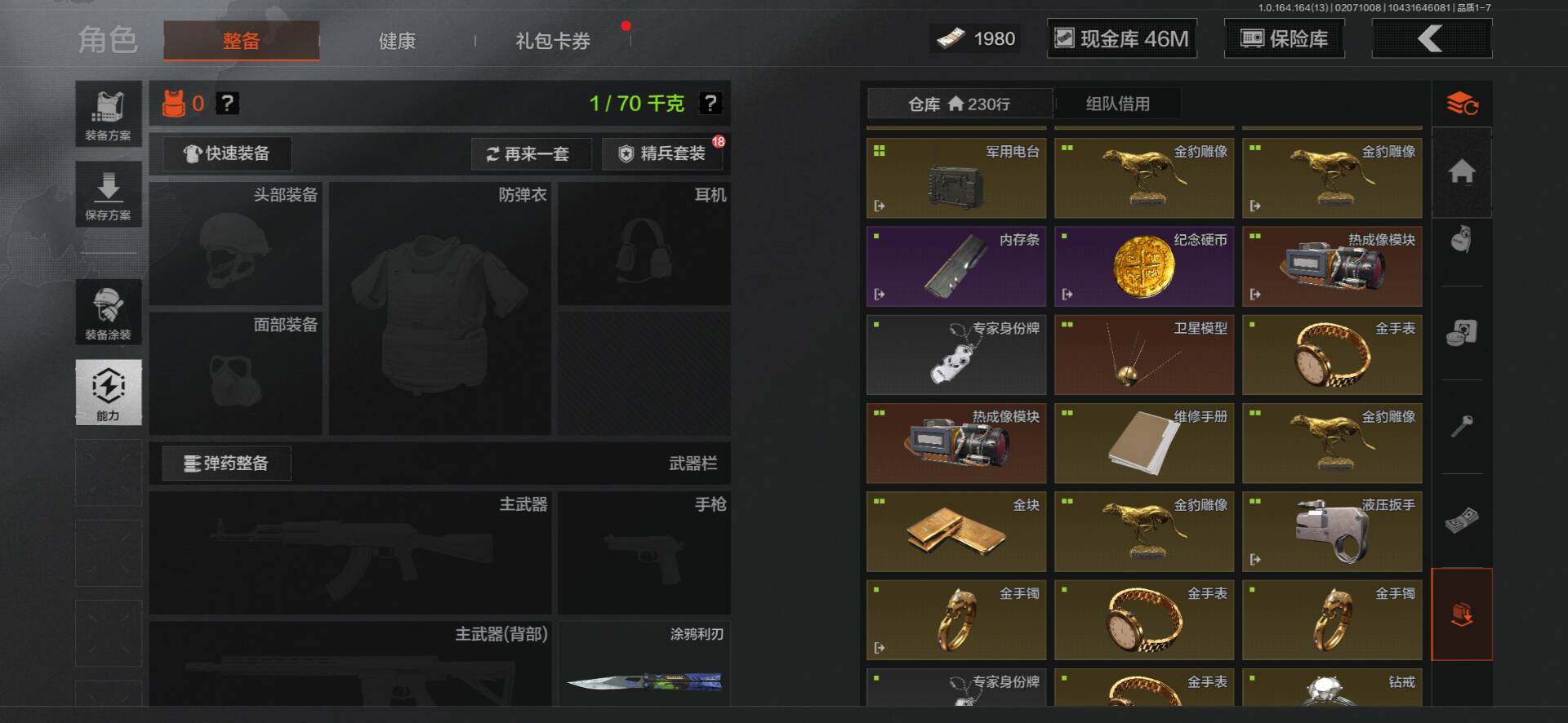 AQQM47613暗区突围账号详情图11