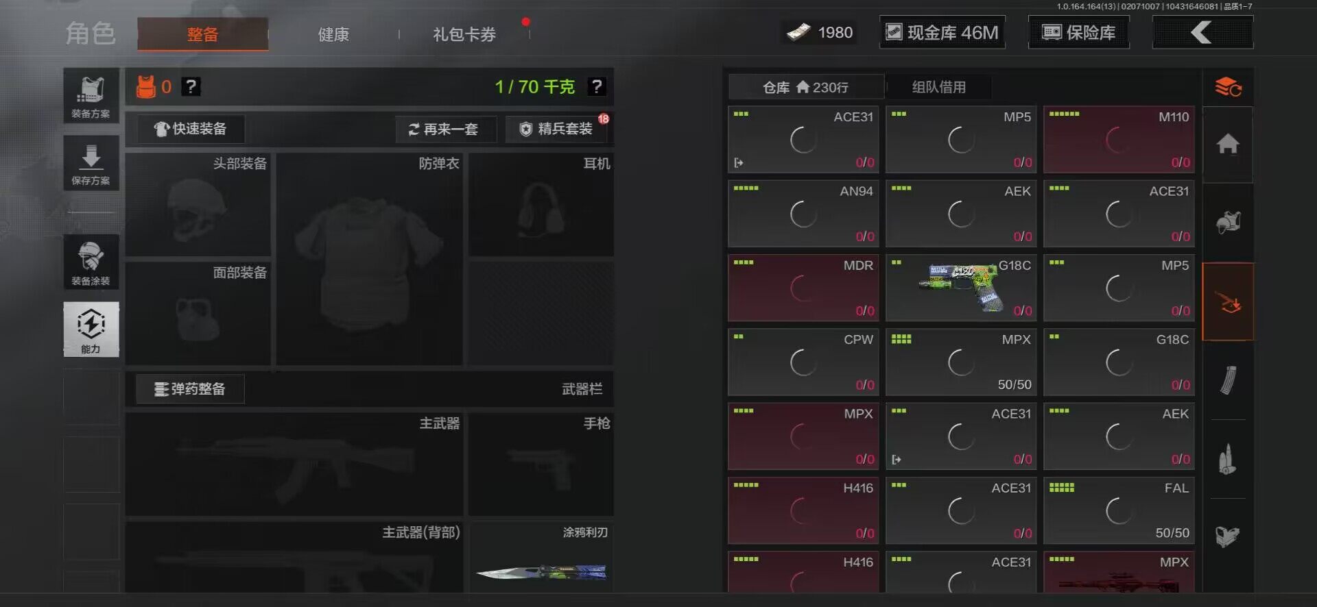 AQQM47613暗区突围账号详情图12