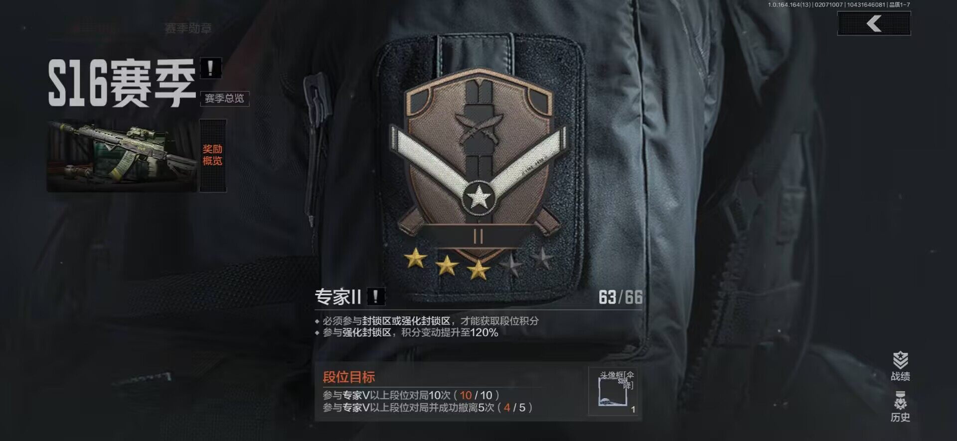 AQQM47613暗区突围账号详情图3