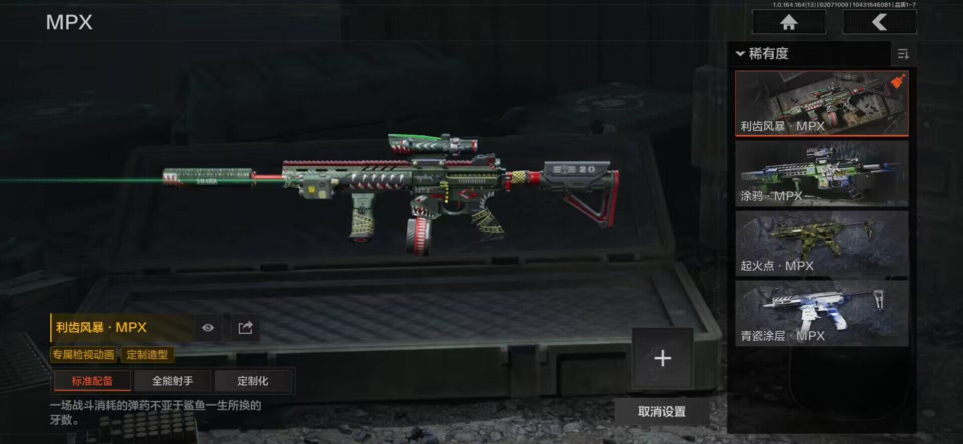 AQQM47613暗区突围账号详情图24