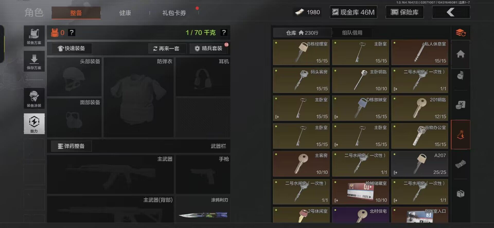 AQQM47613暗区突围账号详情图14