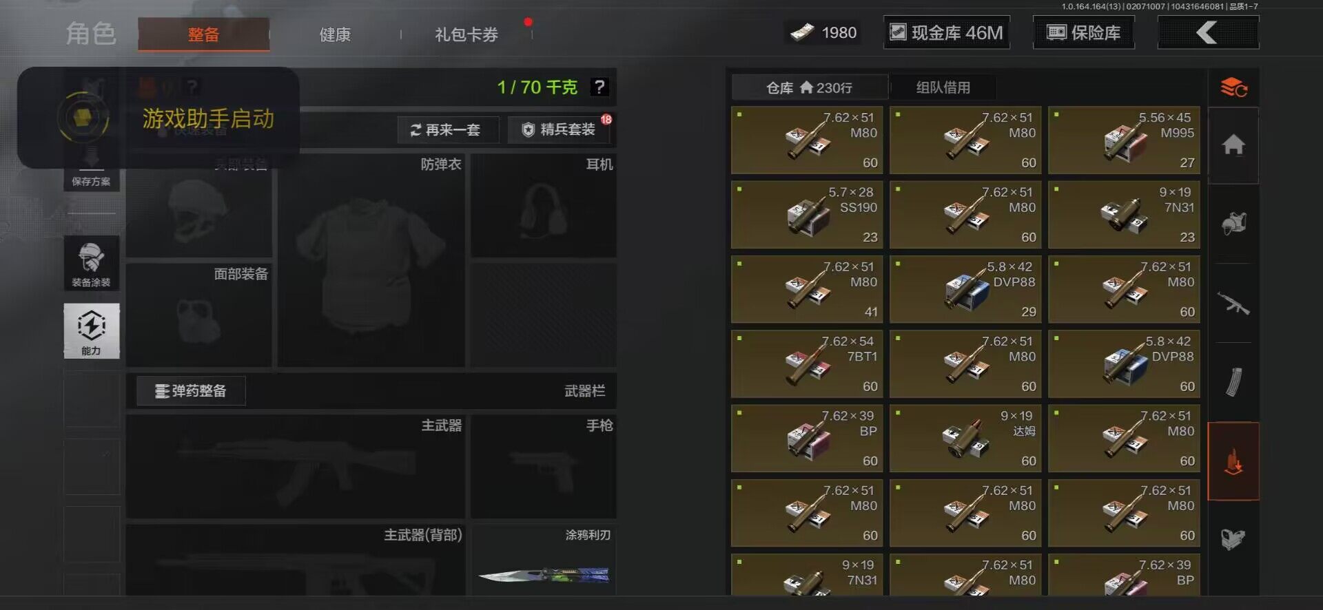 AQQM47613暗区突围账号详情图15