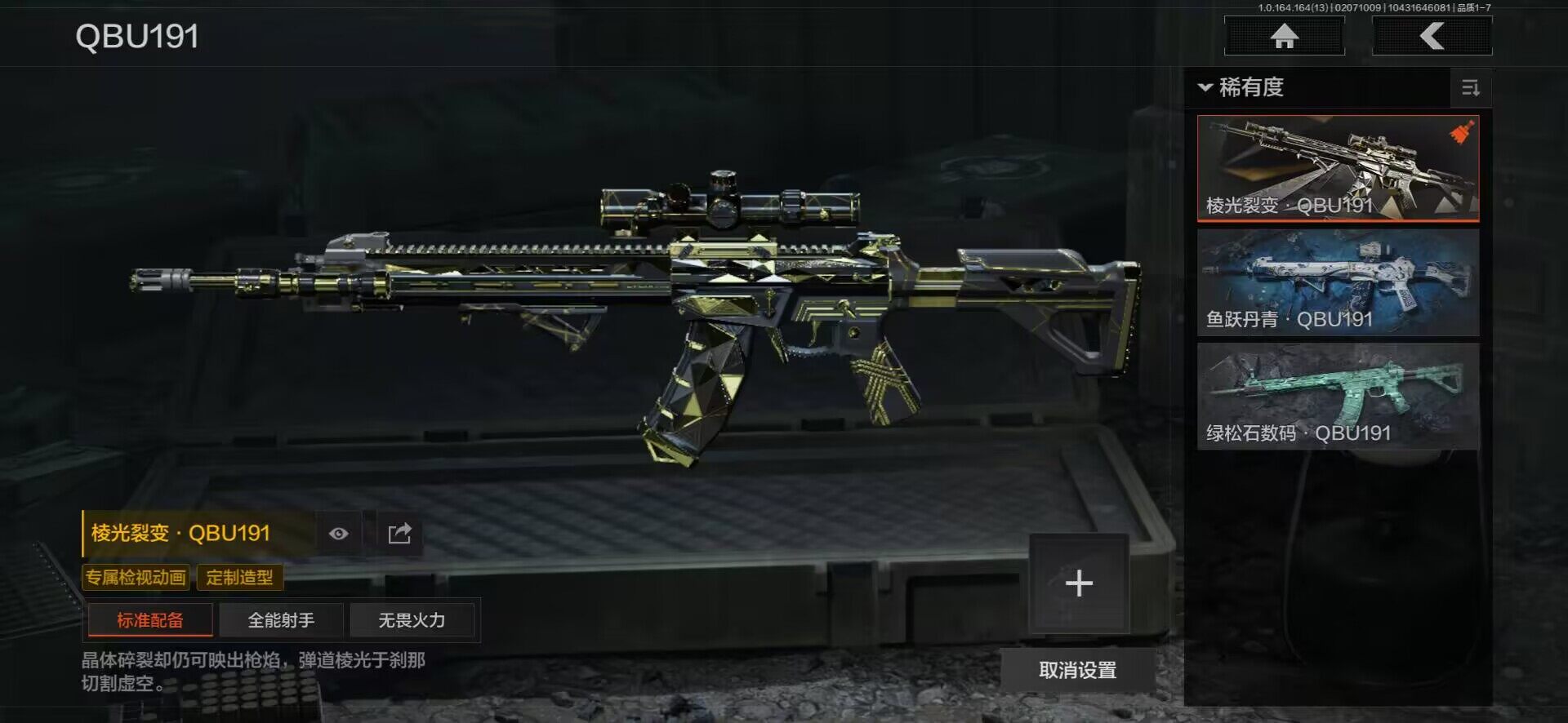 AQQM47613暗区突围账号详情图23