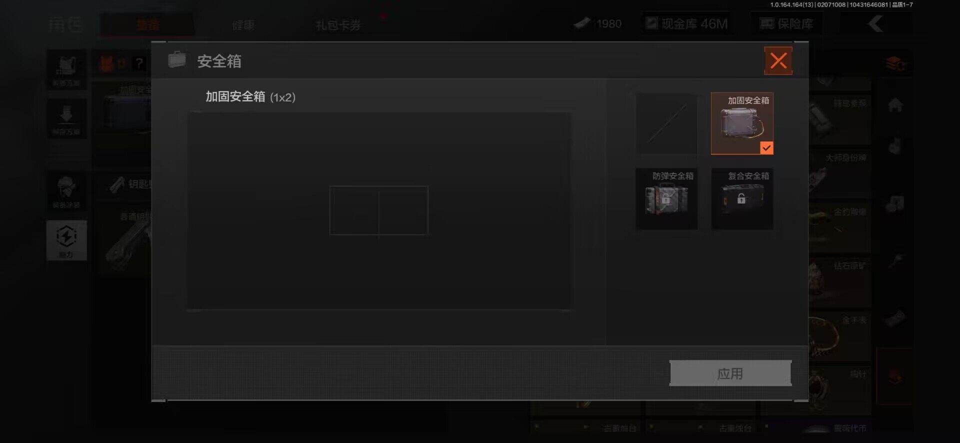 AQQM47613暗区突围账号详情图7