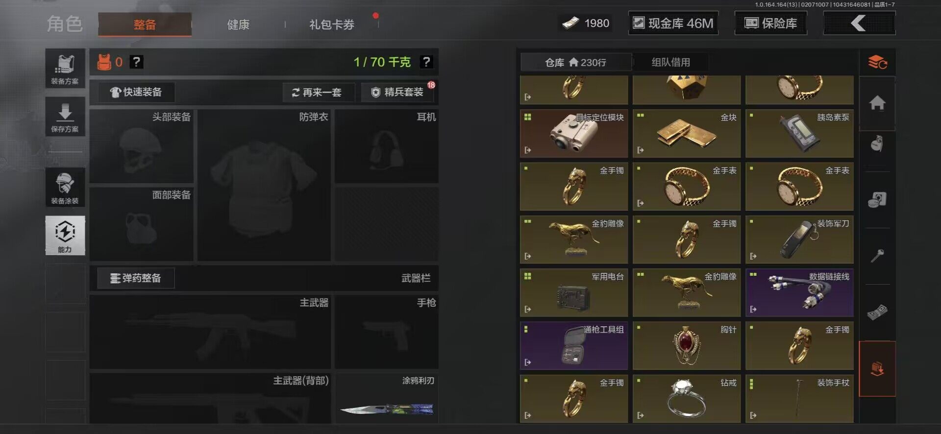 AQQM47613暗区突围账号详情图16