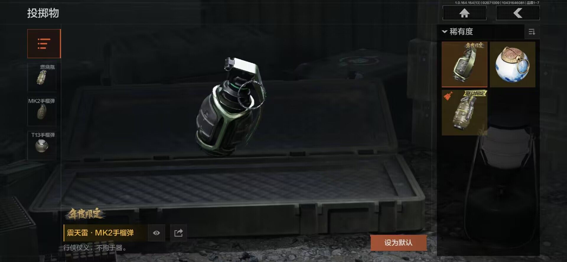 AQQM47613暗区突围账号详情图28