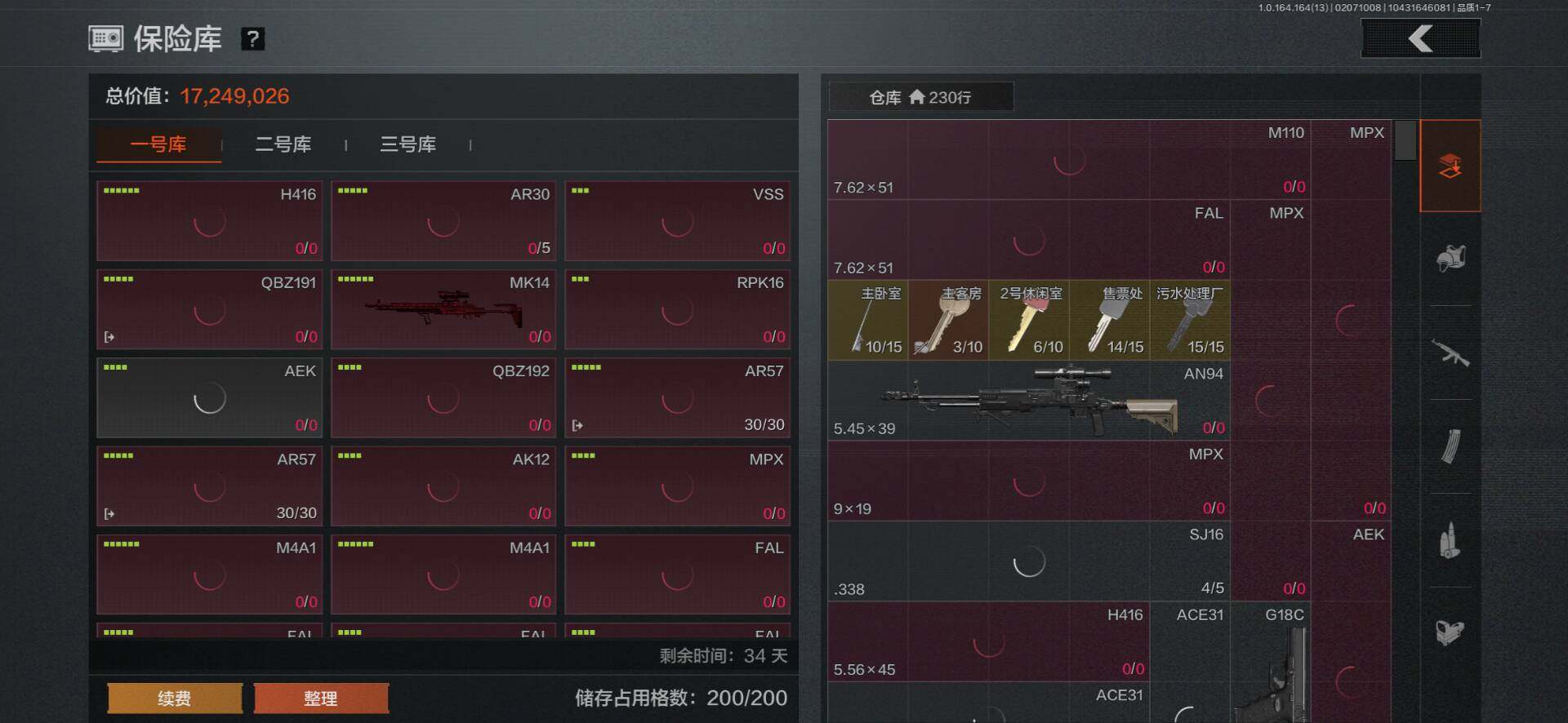 AQQM47613暗区突围账号详情图17