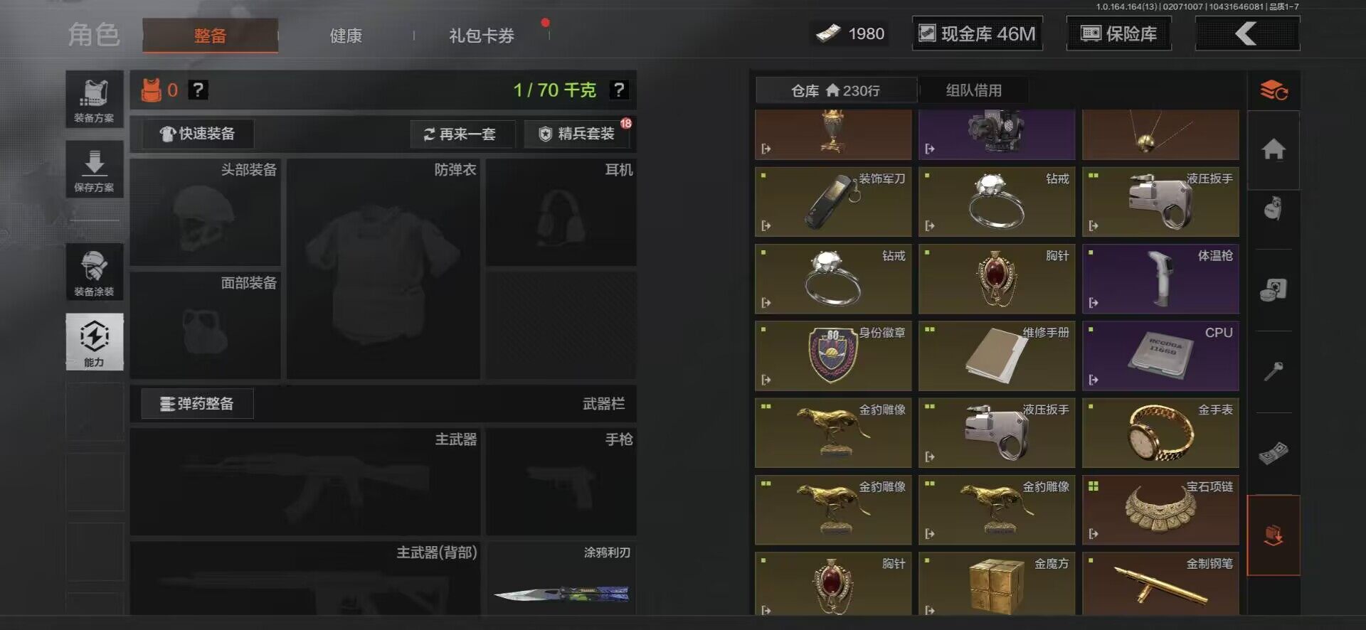 AQQM47613暗区突围账号详情图18