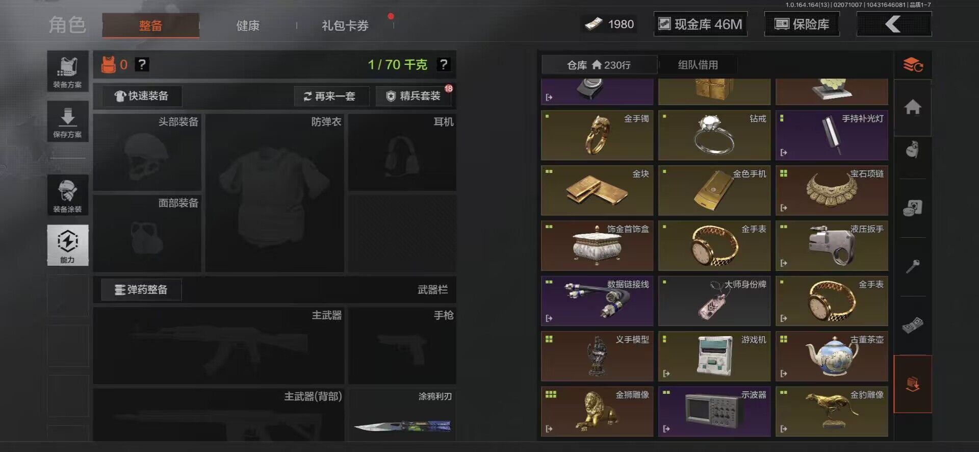 AQQM47613暗区突围账号详情图19