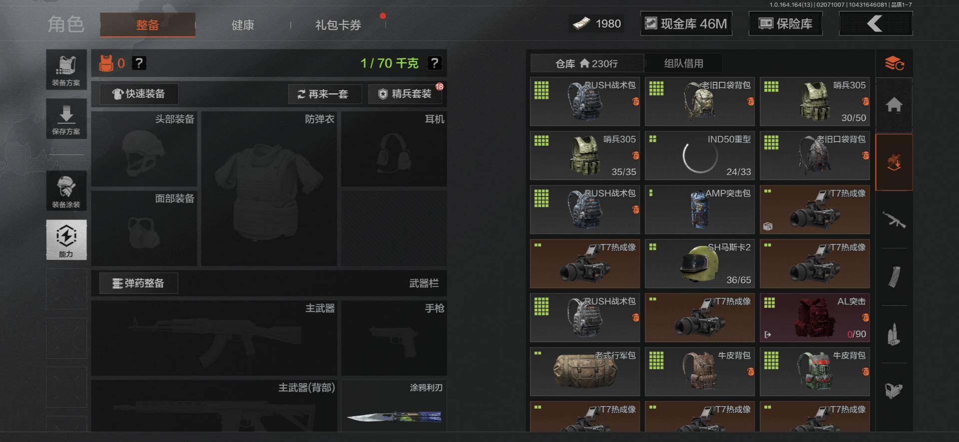 AQQM47613暗区突围账号详情图20