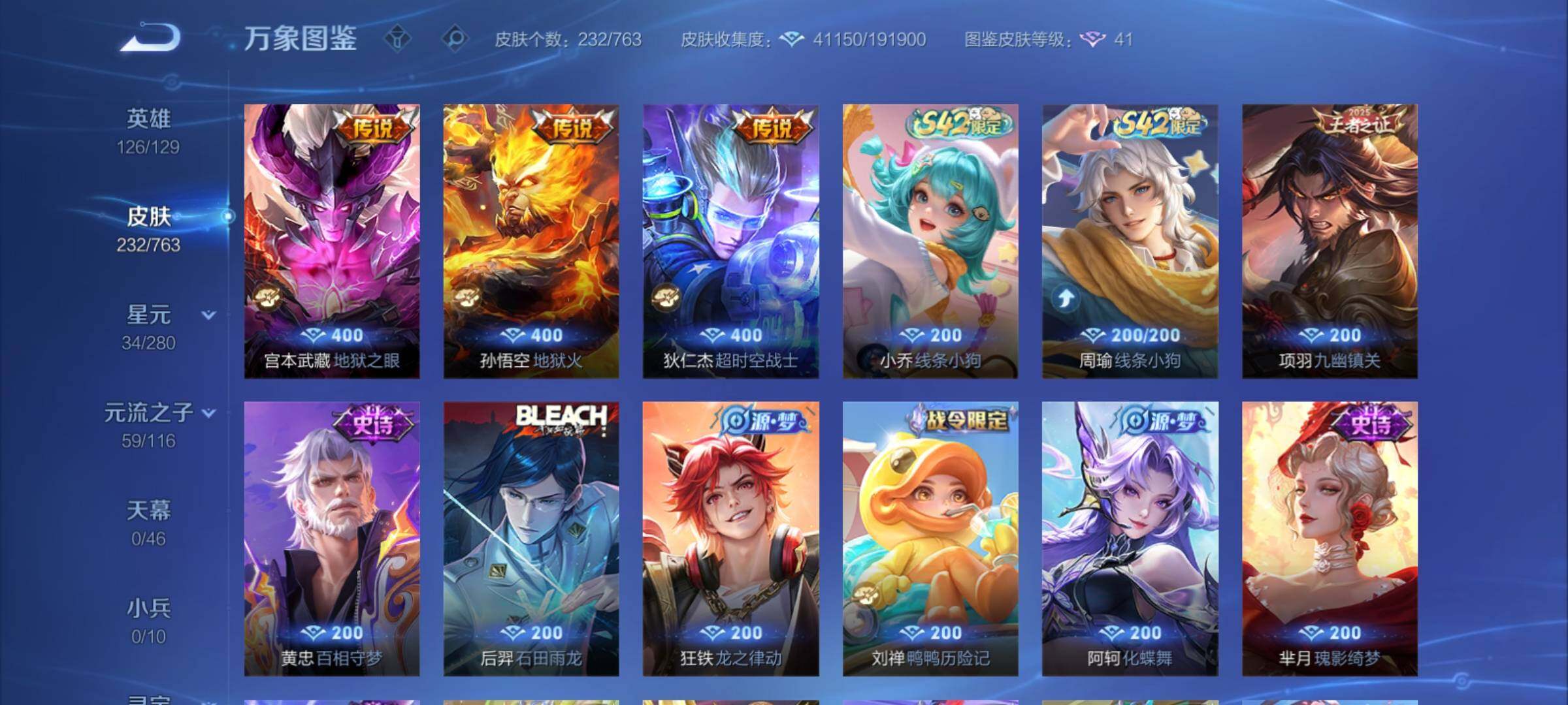 WZCMY4131088王者荣耀账号详情图10