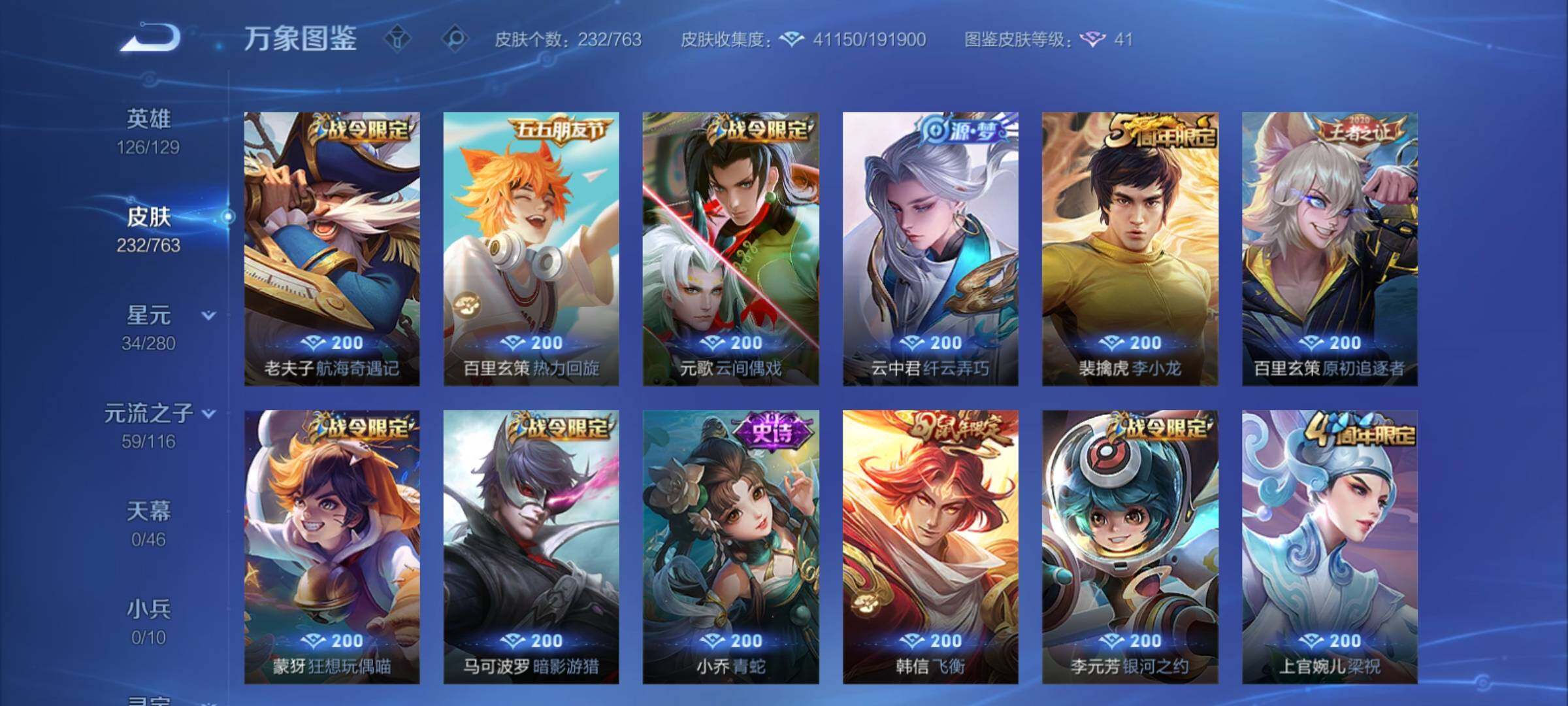 WZCMY4131088王者荣耀账号详情图12