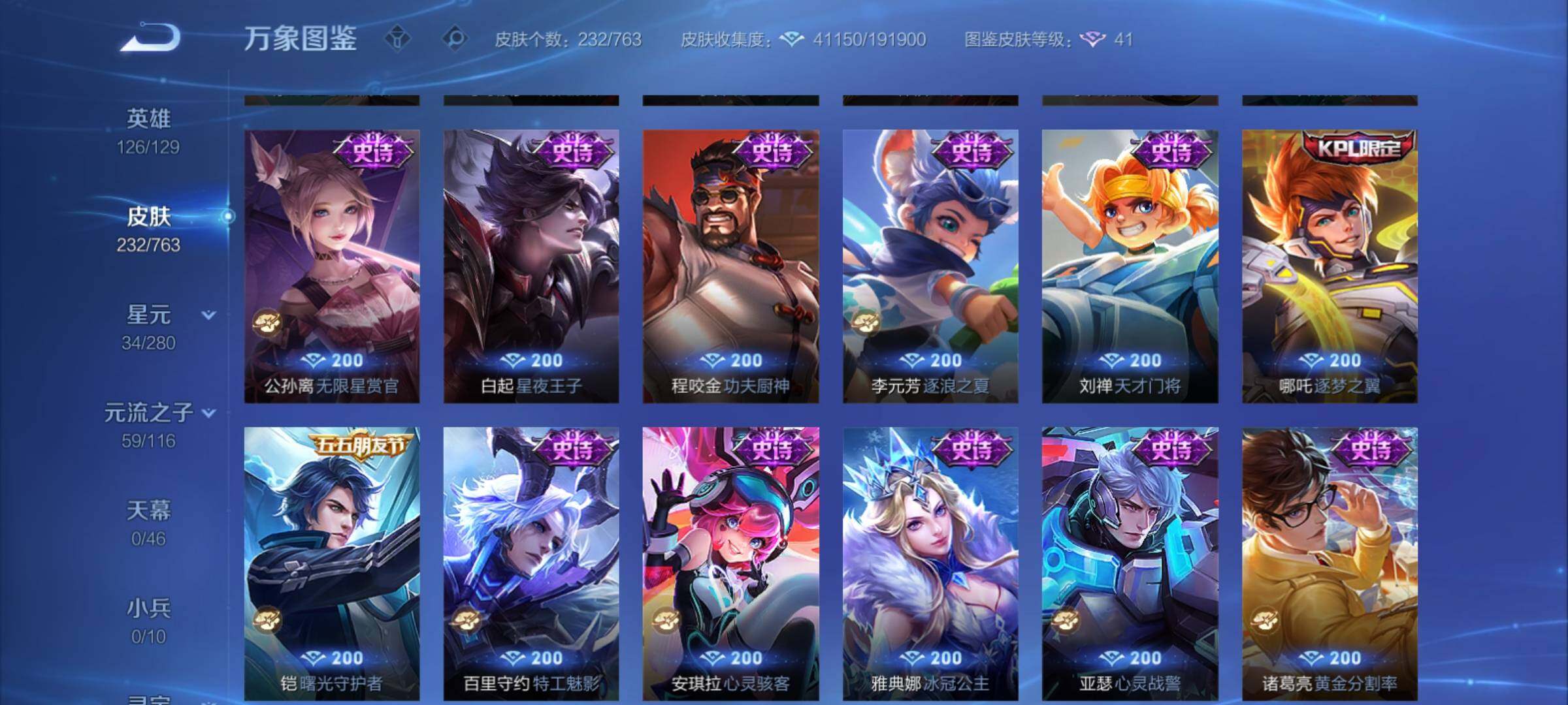 WZCMY4131088王者荣耀账号详情图13