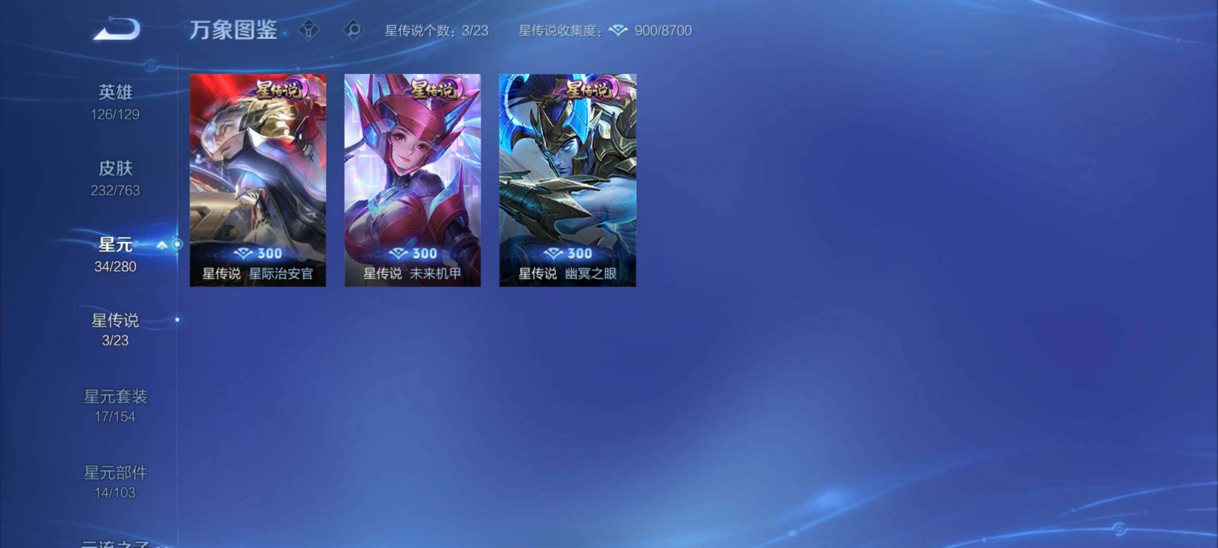 WZCMY4131088王者荣耀账号详情图15