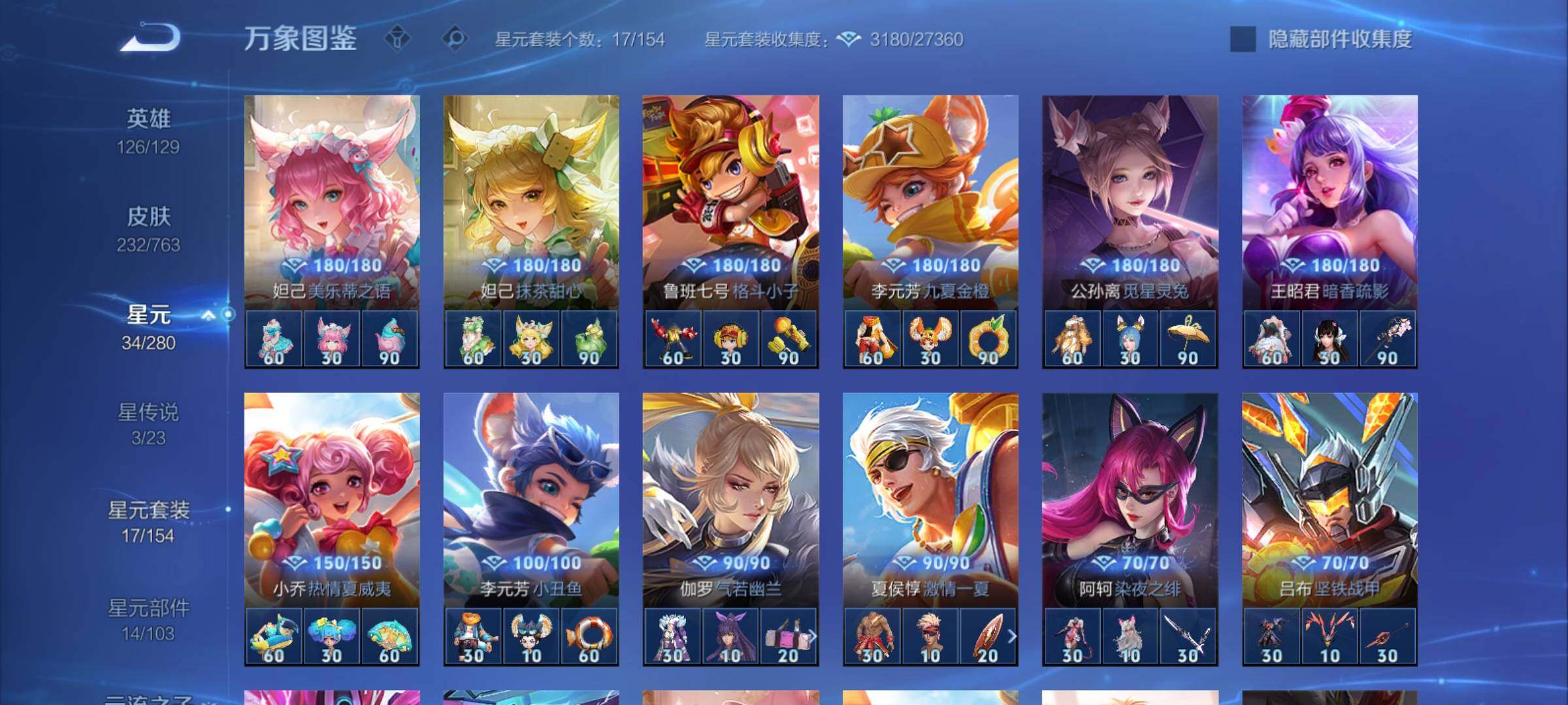 WZCMY4131088王者荣耀账号详情图17