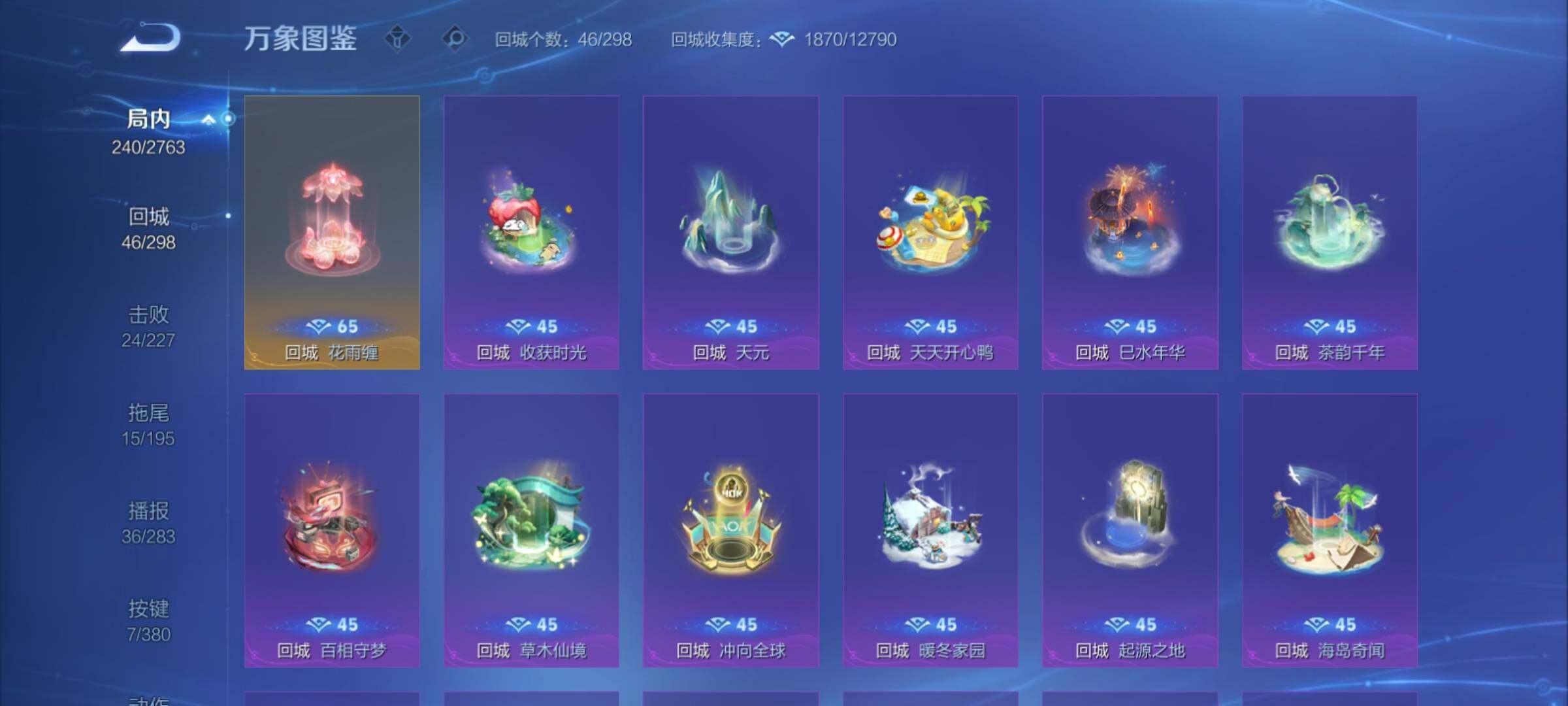 WZCMY4131088王者荣耀账号详情图18