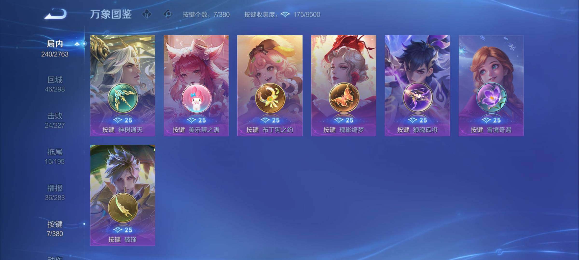 WZCMY4131088王者荣耀账号详情图16