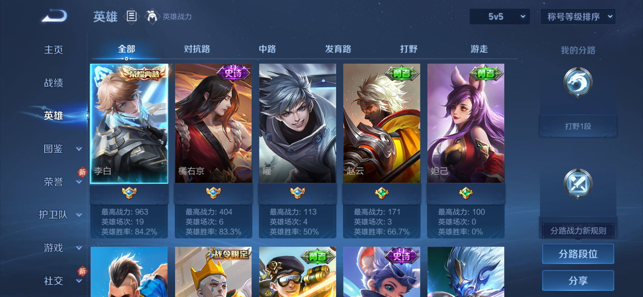 WZCMY4131146王者荣耀账号详情图3