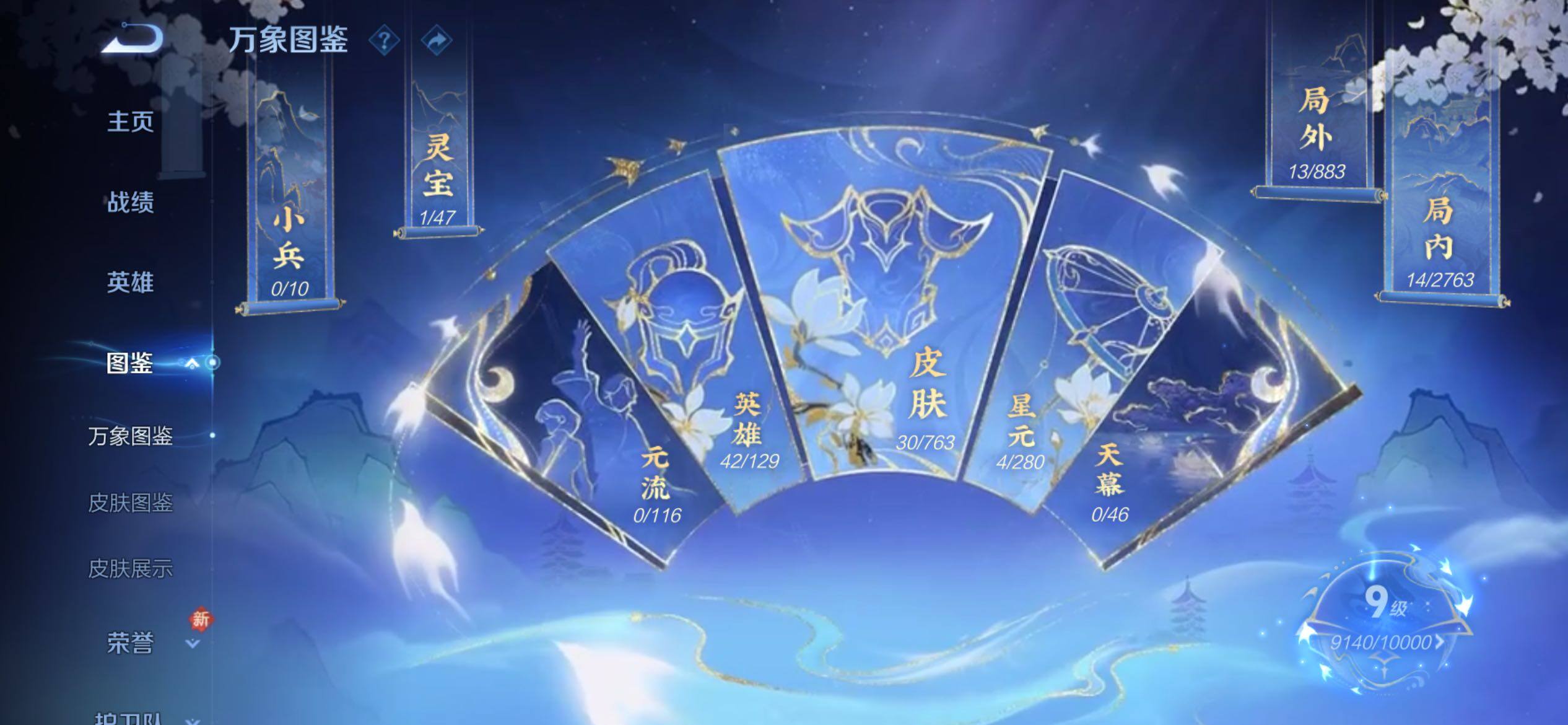 WZCMY4131146王者荣耀账号详情图4