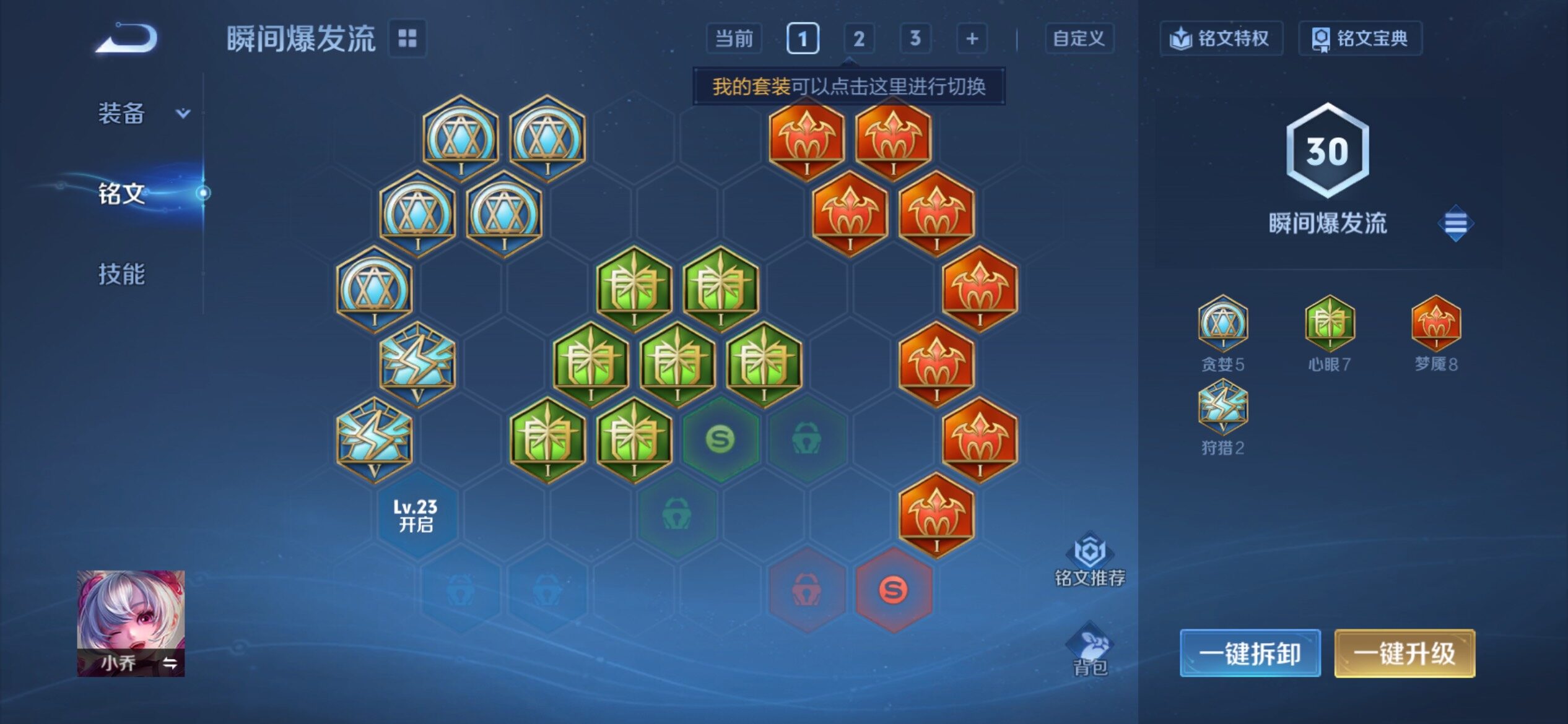 WZCMY4131146王者荣耀账号详情图9