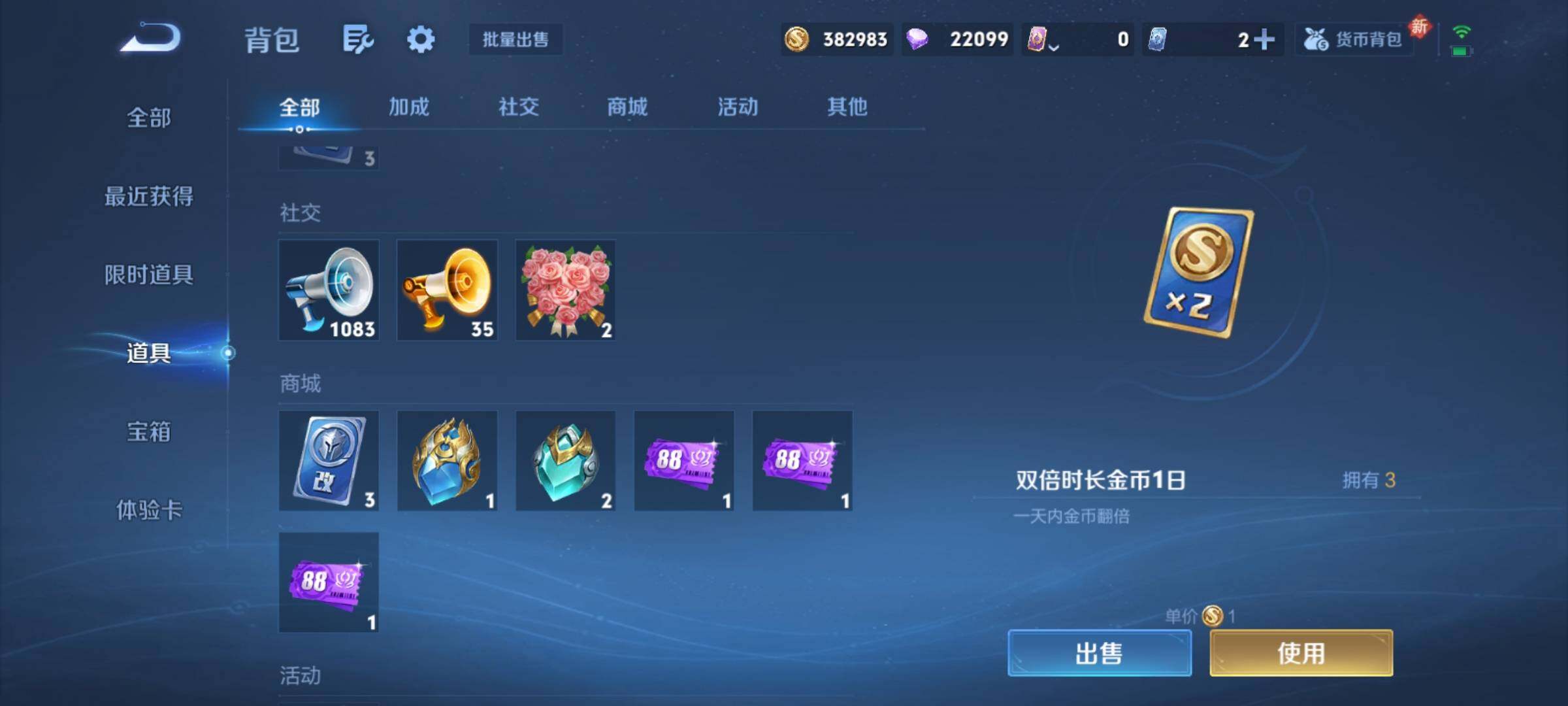 WZCMY4131088王者荣耀账号详情图23