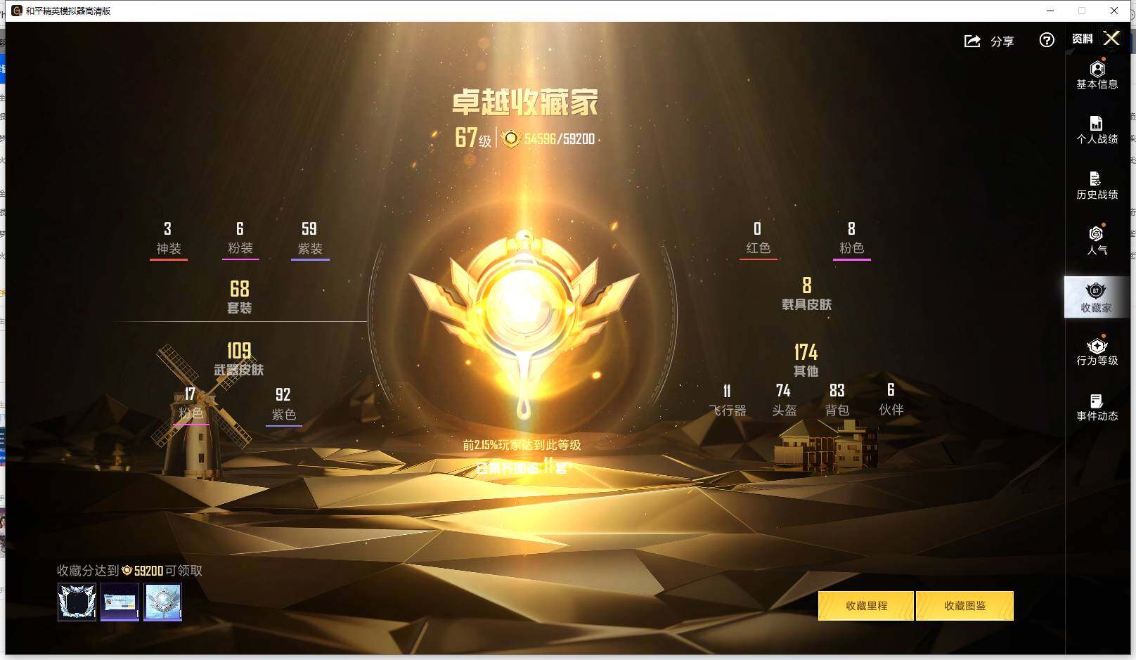 HPLX470197和平精英账号详情图5