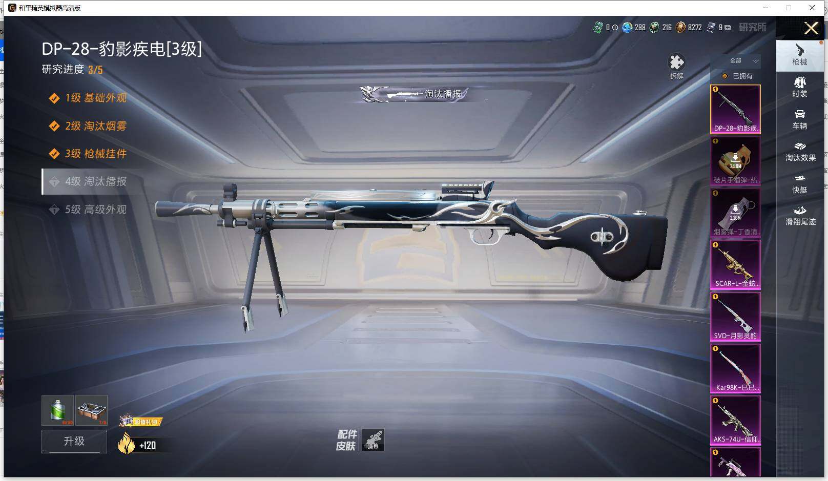 HPLX470197和平精英账号详情图6