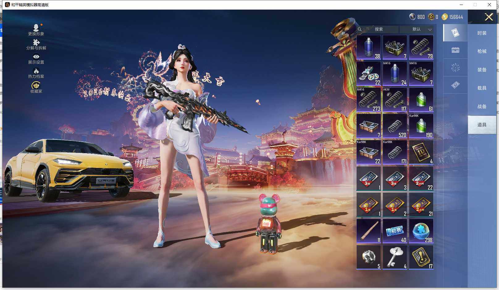 HPLX470197和平精英账号详情图9