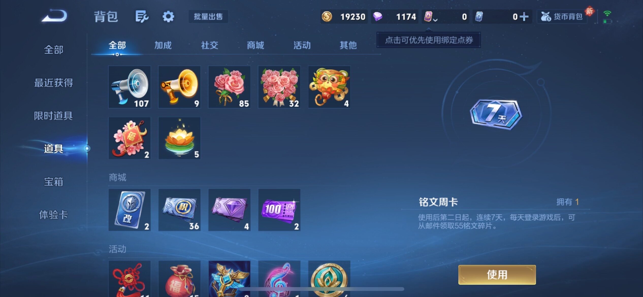 WZCMY4131146王者荣耀账号详情图8