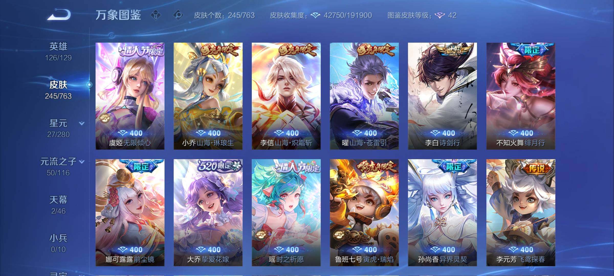 WZCMW4140129王者荣耀账号详情图9