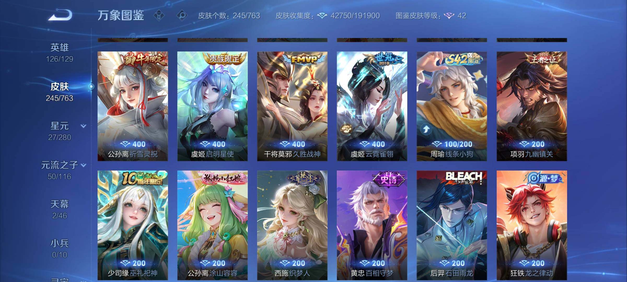 WZCMW4140129王者荣耀账号详情图10