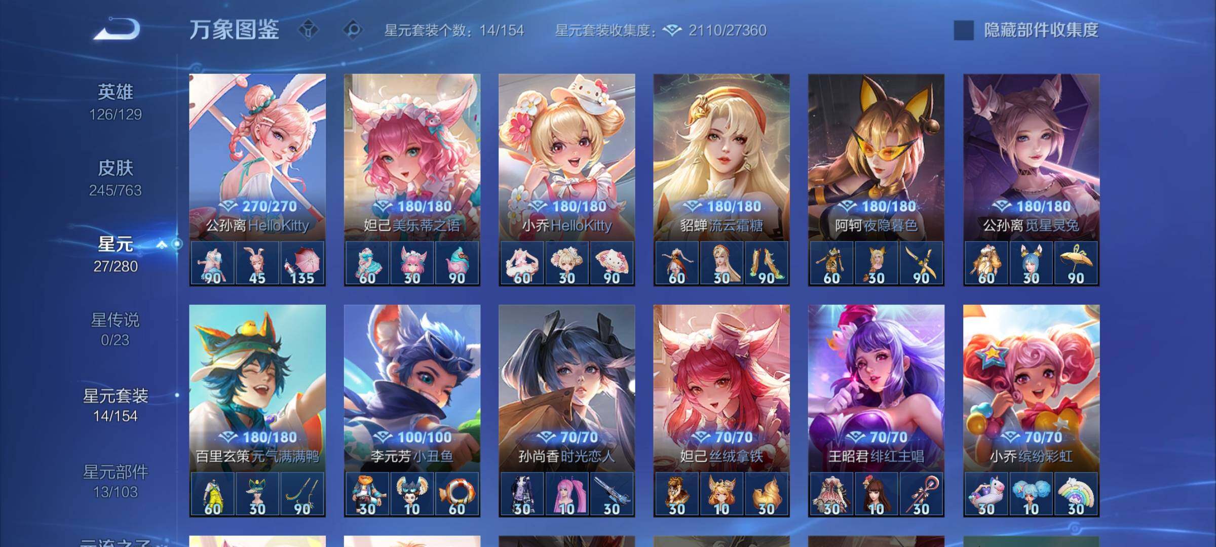 WZCMW4140129王者荣耀账号详情图11