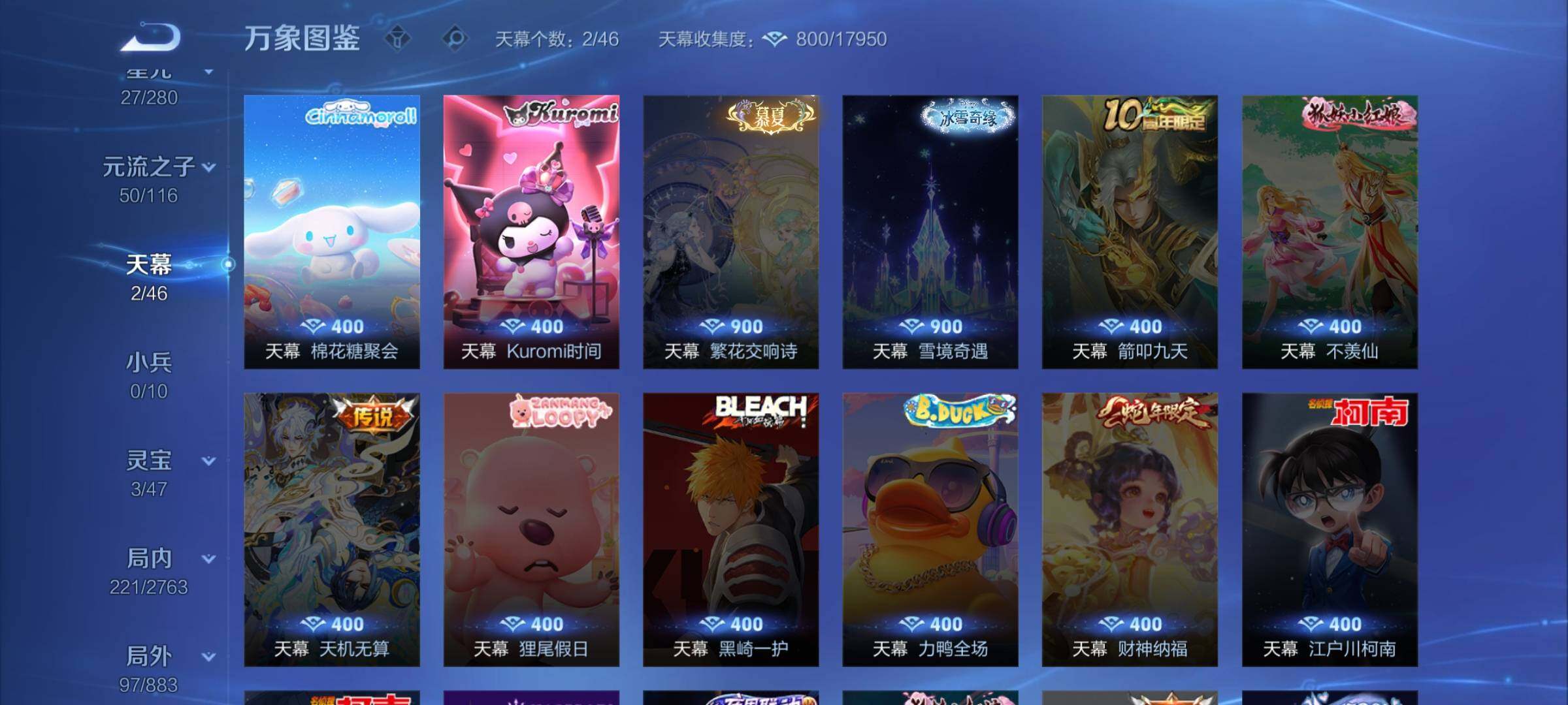 WZCMW4140129王者荣耀账号详情图13