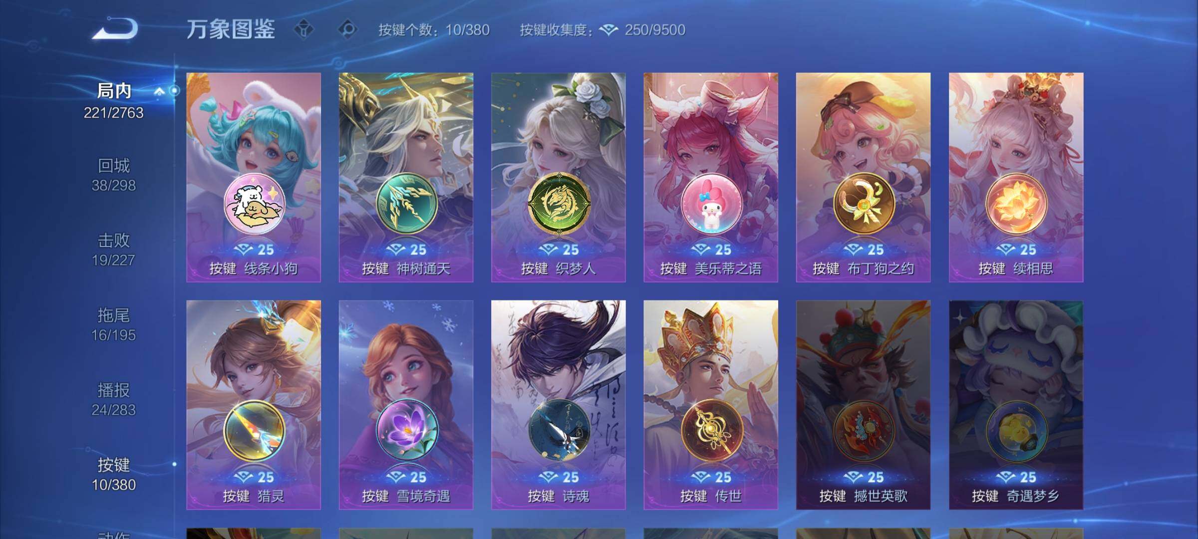 WZCMW4140129王者荣耀账号详情图14