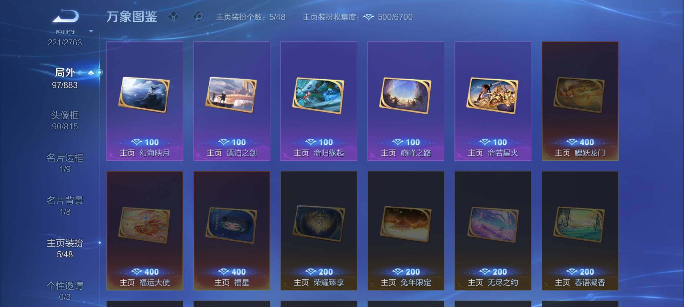 WZCMW4140129王者荣耀账号详情图15