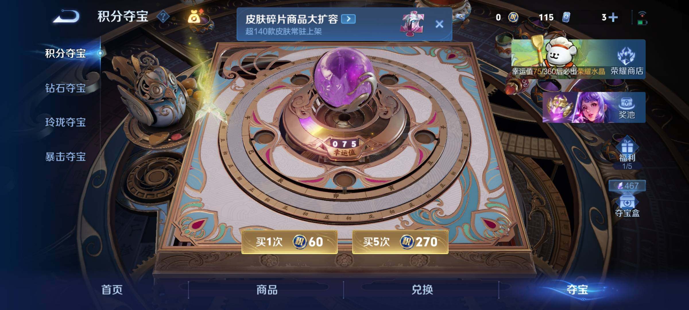 WZCMW4140129王者荣耀账号详情图16