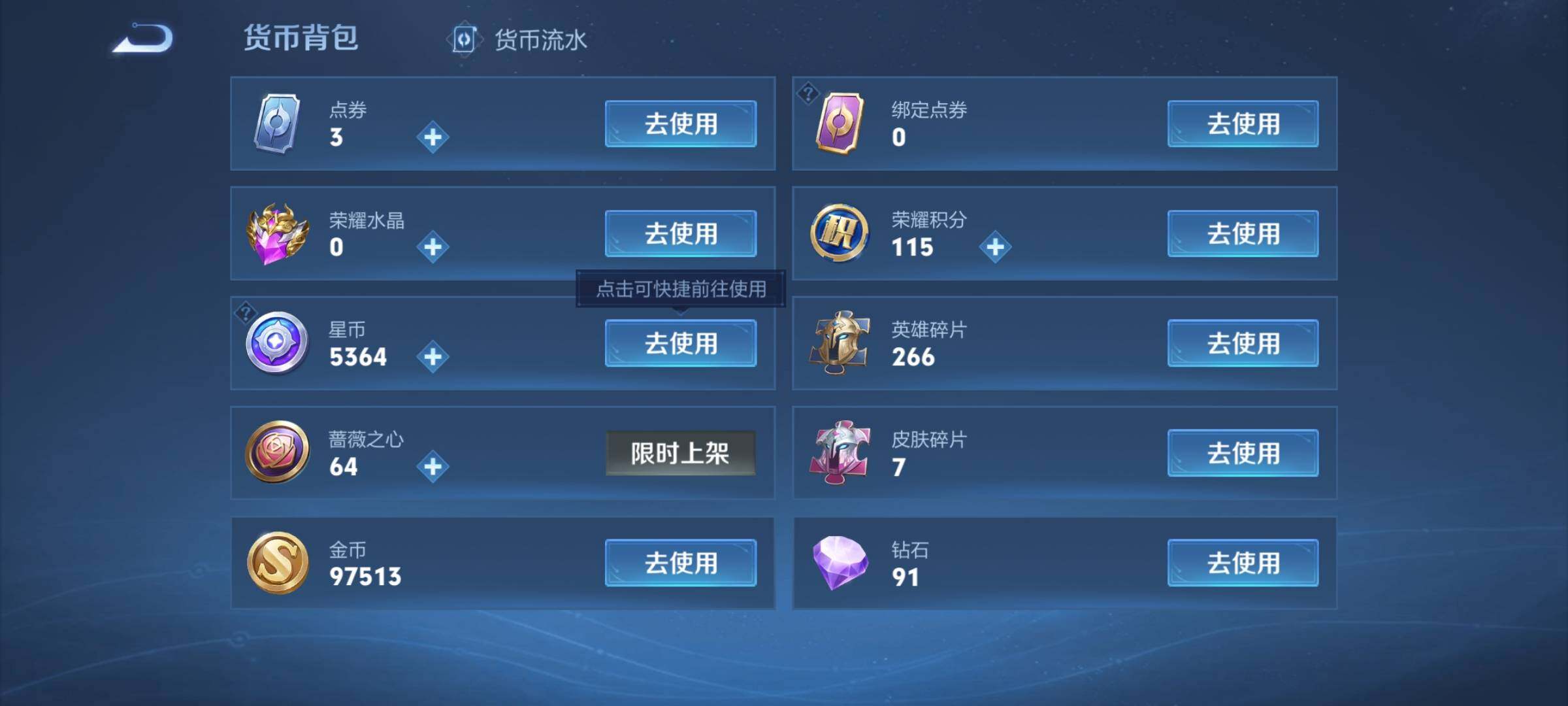 WZCMW4140129王者荣耀账号详情图17