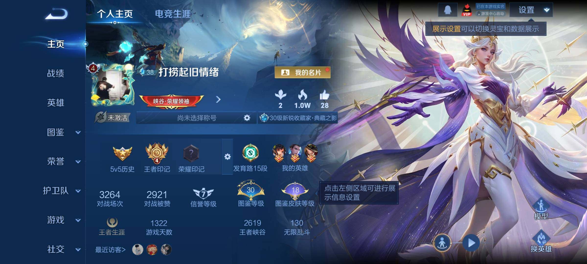 WZCMY4131150王者荣耀账号详情图2