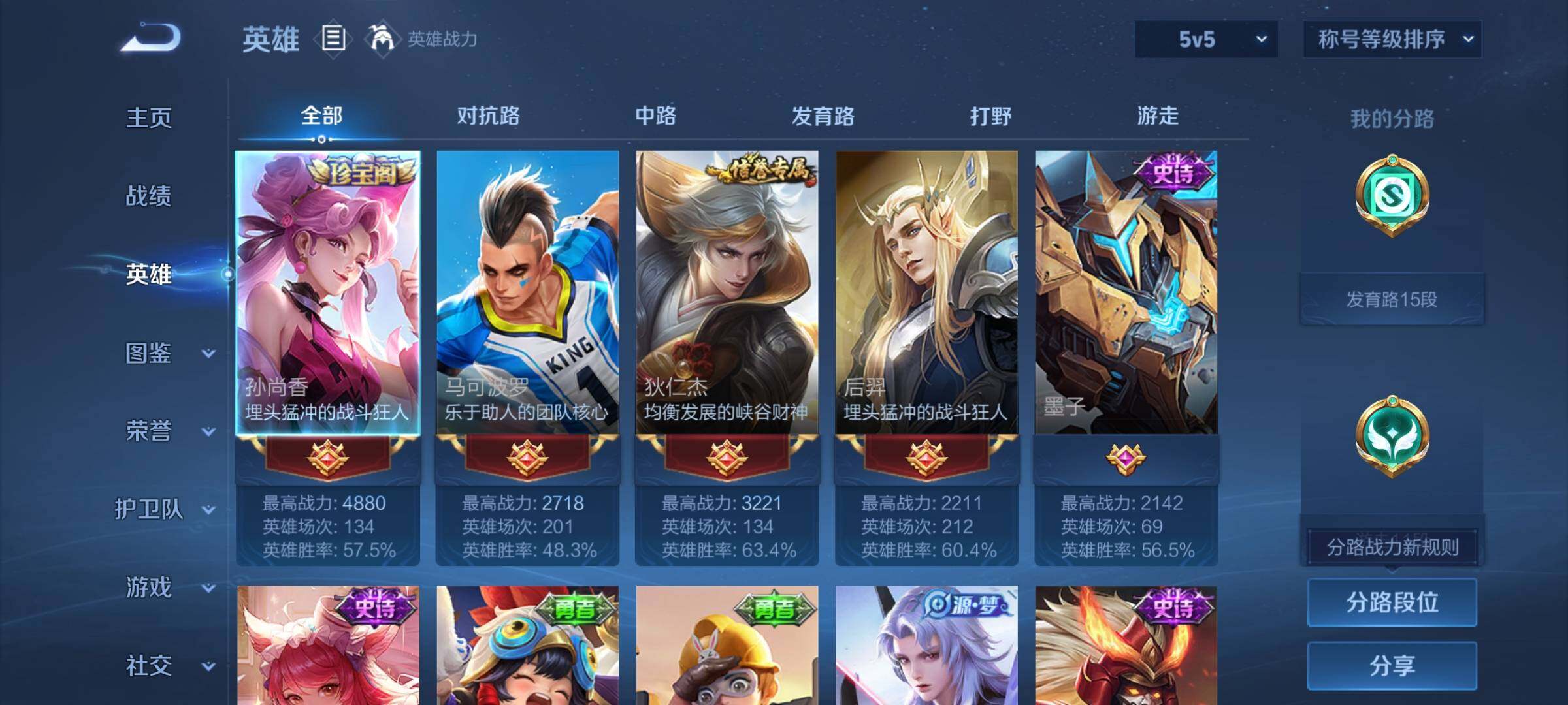 WZCMY4131150王者荣耀账号详情图5